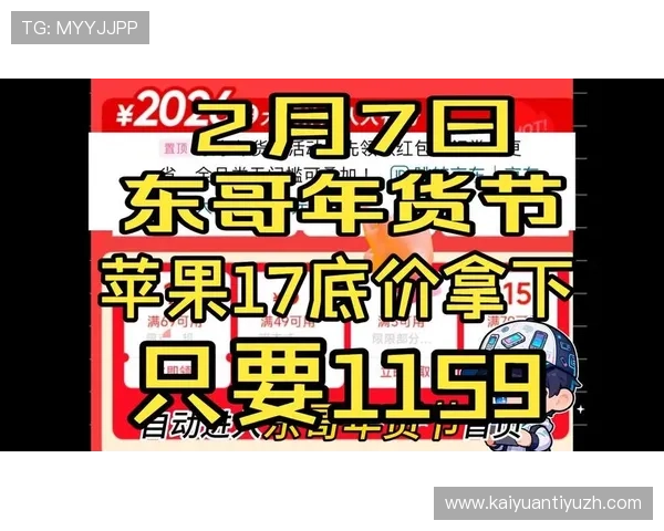 京东娱乐城：最新优惠促销活动一站式汇总
