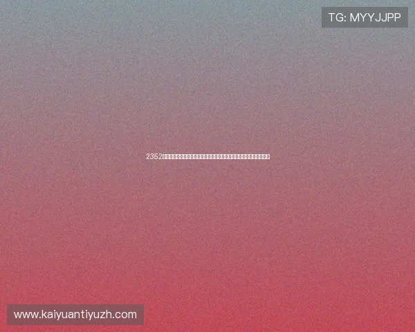 2352棋牌无法登录的详细排查步骤，帮助用户在世界杯热潮中顺利畅玩游戏
