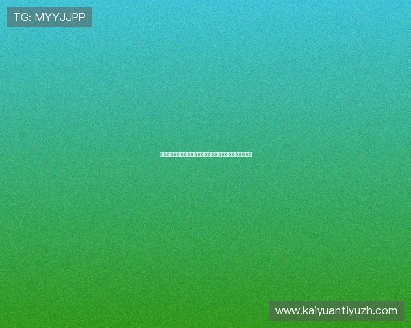 亿酷棋牌世界官网：全面解读世界杯赛事安排与竞猜玩法指南