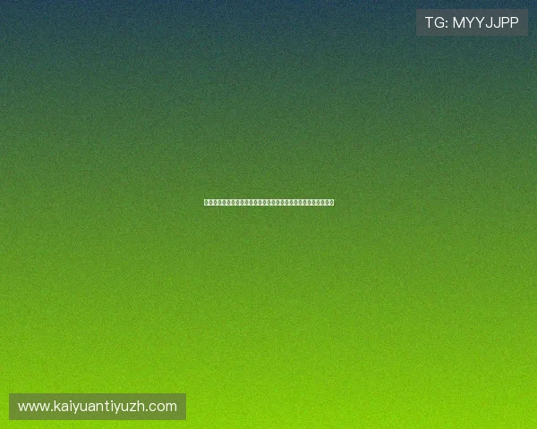 免费棋牌小游戏带你领略世界杯氛围体验体育娱乐与休闲完美结合